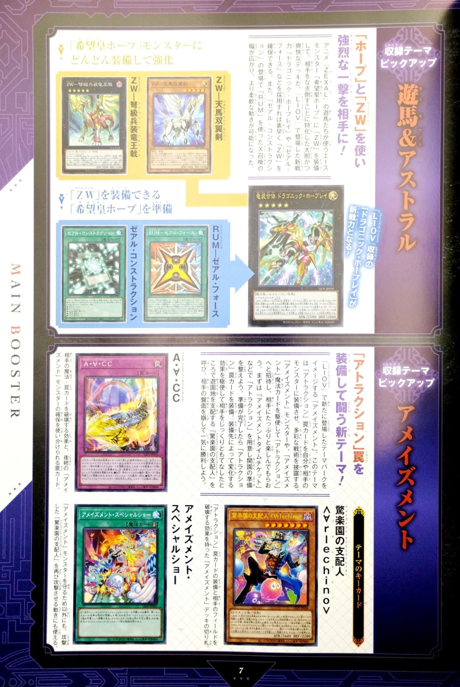 遊☆戯☆王 オフィシャルカードゲーム デュエルモンスターズ 公式カードカタログ ザ・ヴァリュアブル・ブックEX