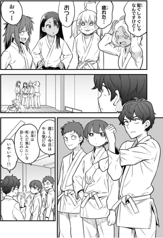 Ijiranaide Nagatoro San 11 - Don