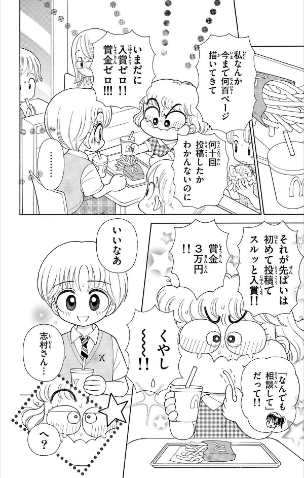 Kocchi Muite! Mikko 37 (Japanese Edition)