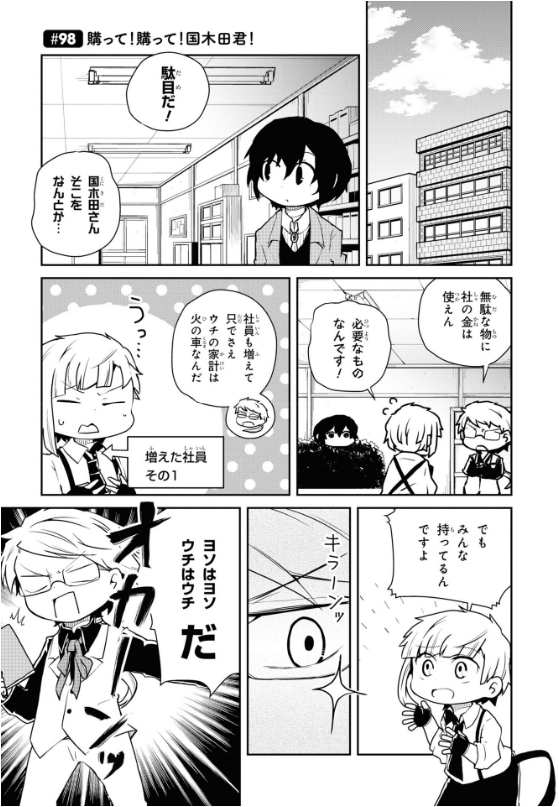 Bungo Stray Dogs Wan! 7 (Japanese Edition)