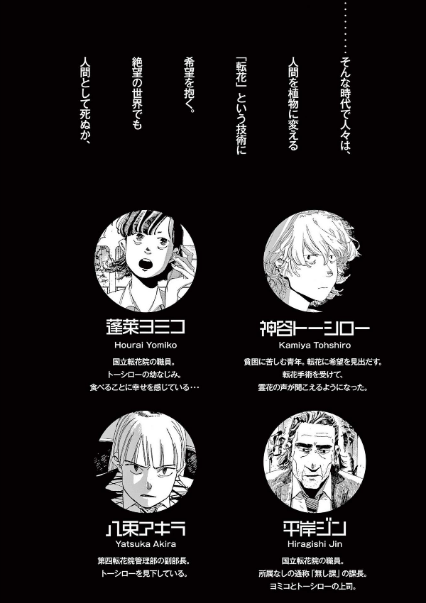 Fool Night 3 (Japanese Edition)