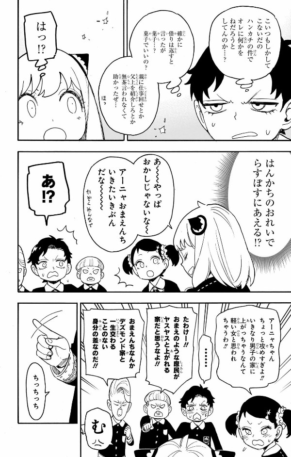 SPY x FAMILY 11