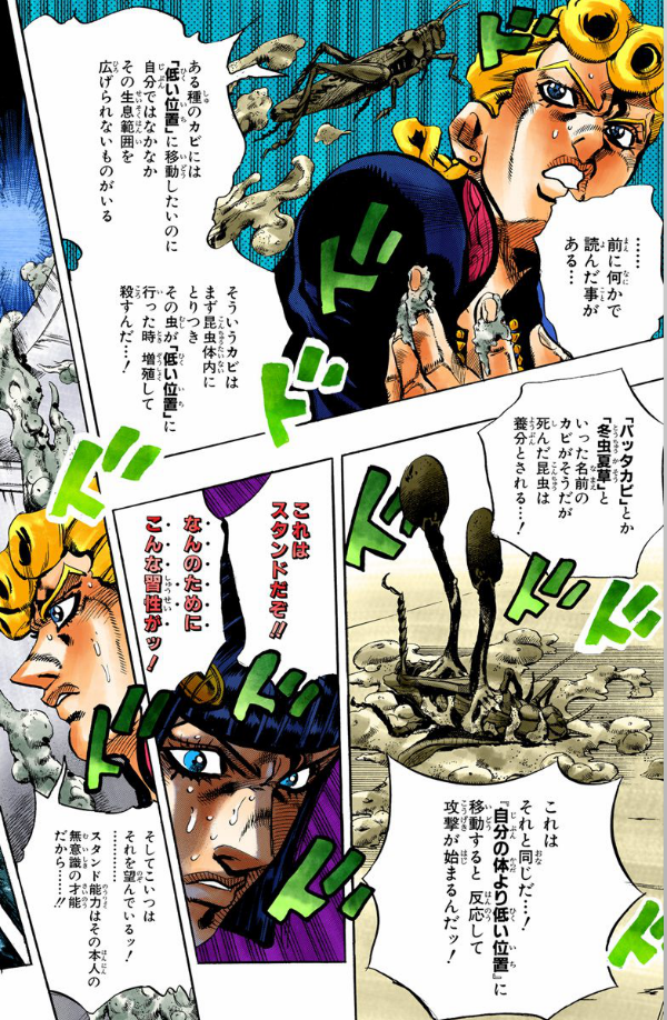 Jojo No Kimyouna Bouken 60 - Jojo