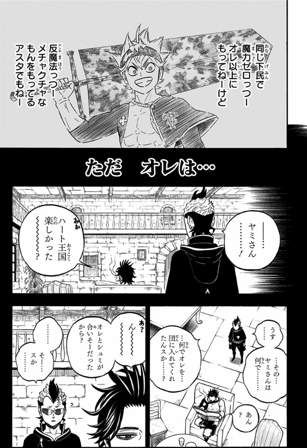 ブラッククローバー 30 - Black Clover 30