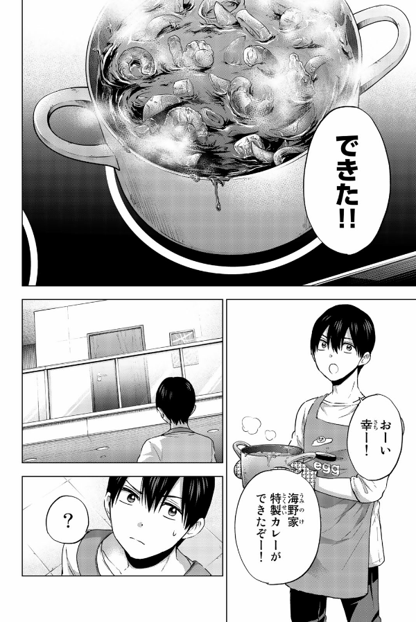 カッコウの許嫁 4