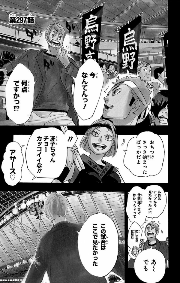 ハイキュー!! 34 - Haikyu!!