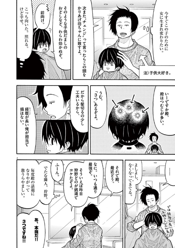 Kotaro Wa Hitori Gurashi - Kotaro Lives Alone 5 (Japanese Edition)