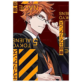 Tokyo Aliens 5 (Japanese Edition)