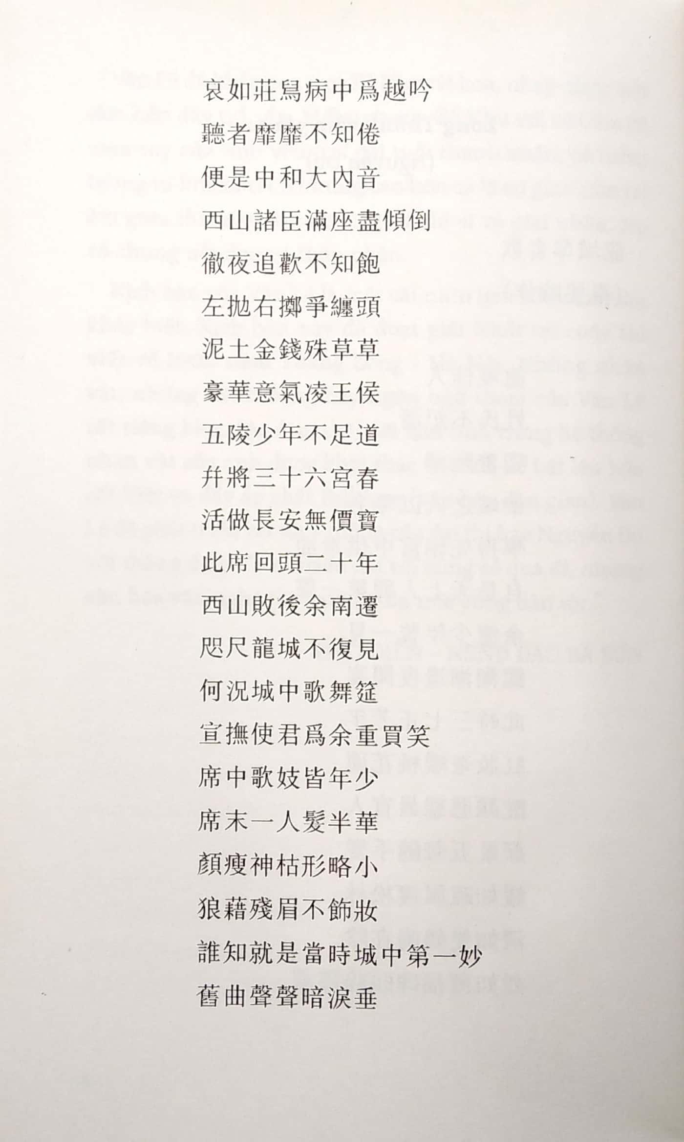 Long Thành Cầm Giả Ca