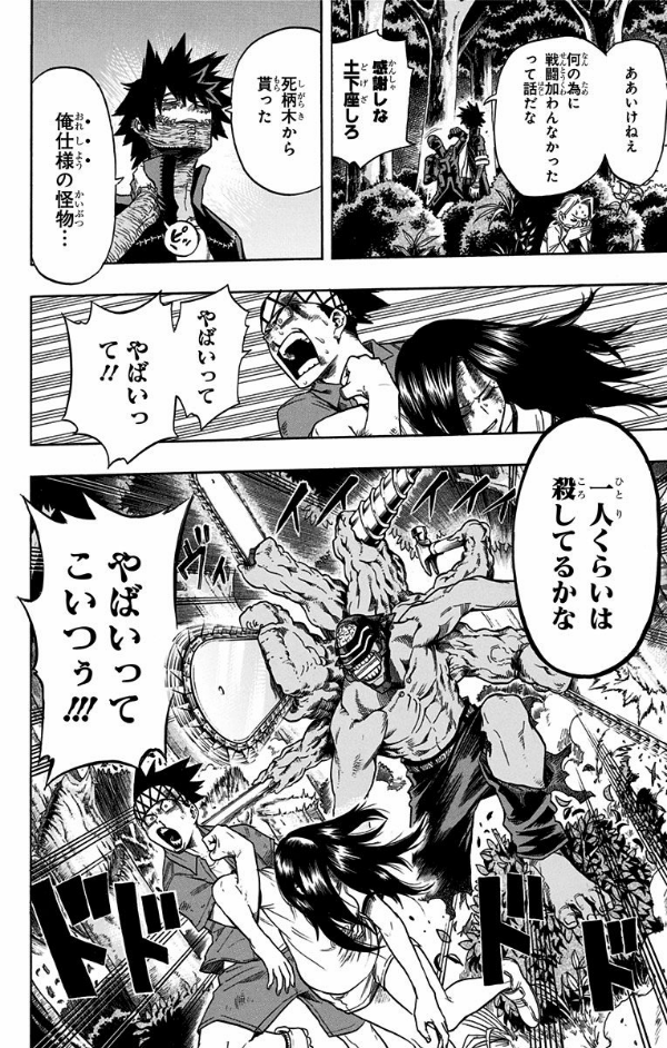 僕のヒーローアカデミア 10 - My Hero Academia 10