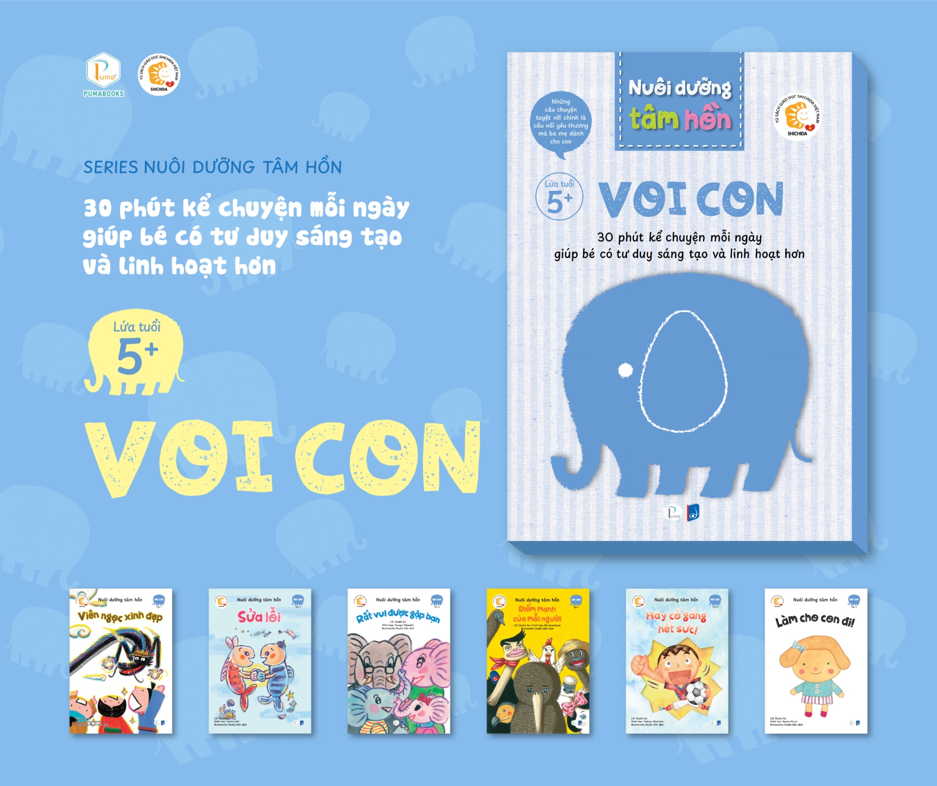 Bộ nuôi dưỡng tâm hồn - Bộ Voi Con lứa tuổi 5+ (trọn bộ gồm 6 quyển) - Shichida