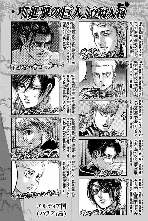進撃の巨人(30) - SHINGEKI NO KYOJIN TSUUJOUBAN 30