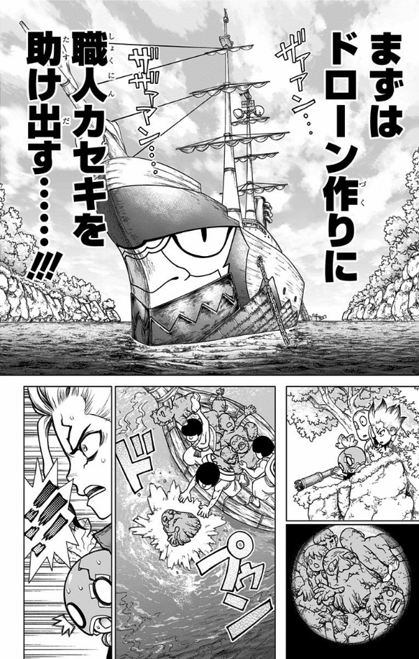 DR. STONE 14 (ジャンプコミックス)