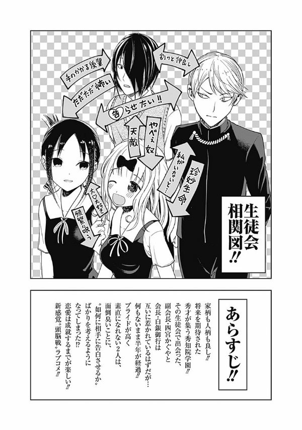 かぐや様は告らせたい 5 ~天才たちの恋愛頭脳戦~ (ヤングジャンプコミックス)