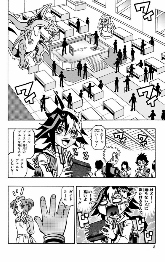 遊☆戯☆王OCGストラクチャーズ 1 - Yu Gi Oh OCG Sutorakuchi 1