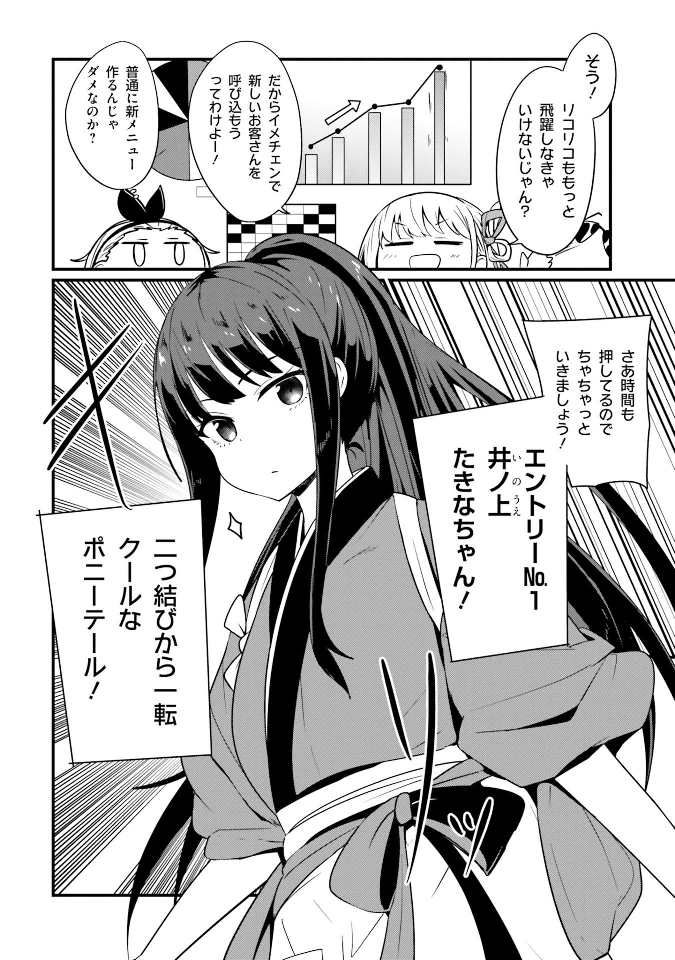 Lycoris Recoil Official Comic Anthology Repeat (Japanese Edition)
