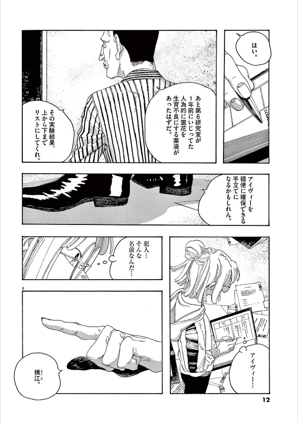 Fool Night 3 (Japanese Edition)