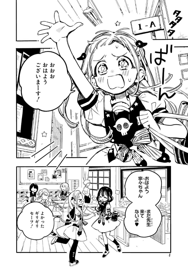 地縛少年 花子くん(9) - CHI BAKU SHOUNEN HANAKO KUN 9