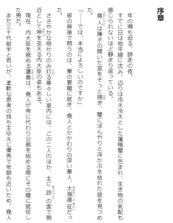 Watashi No Shiawase Na Kekkon 5 - My Happy Marriage 5 (Japanese Edition)