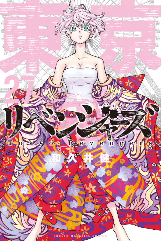 Tokyo Revengers 27 (Japanese Edition)