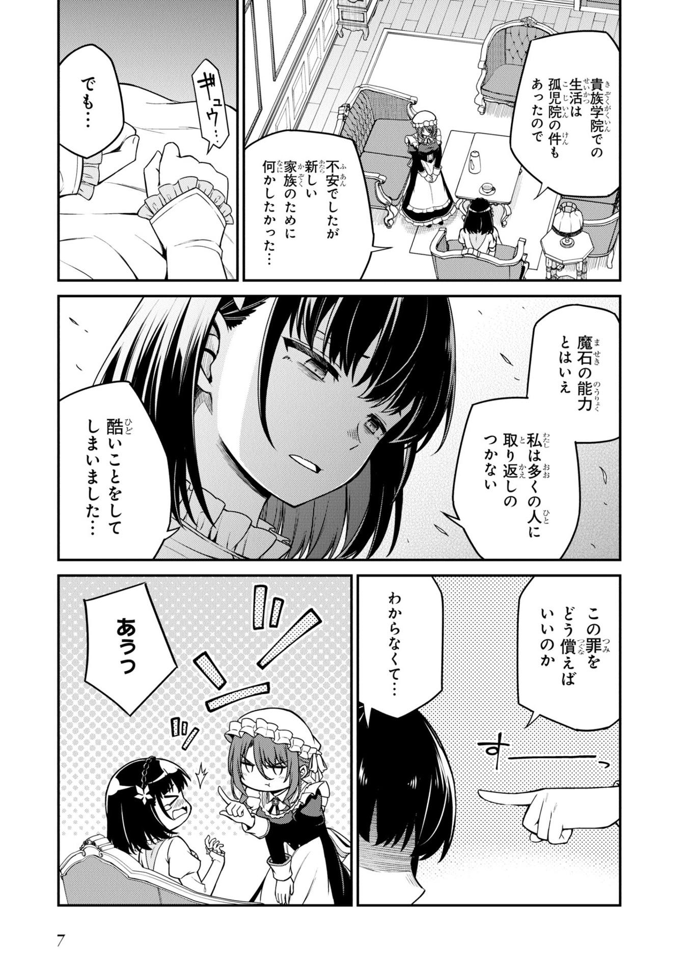 The Magical Revolution Of Reincarnated Princess And Genius Young Lady (Japanese Edition)