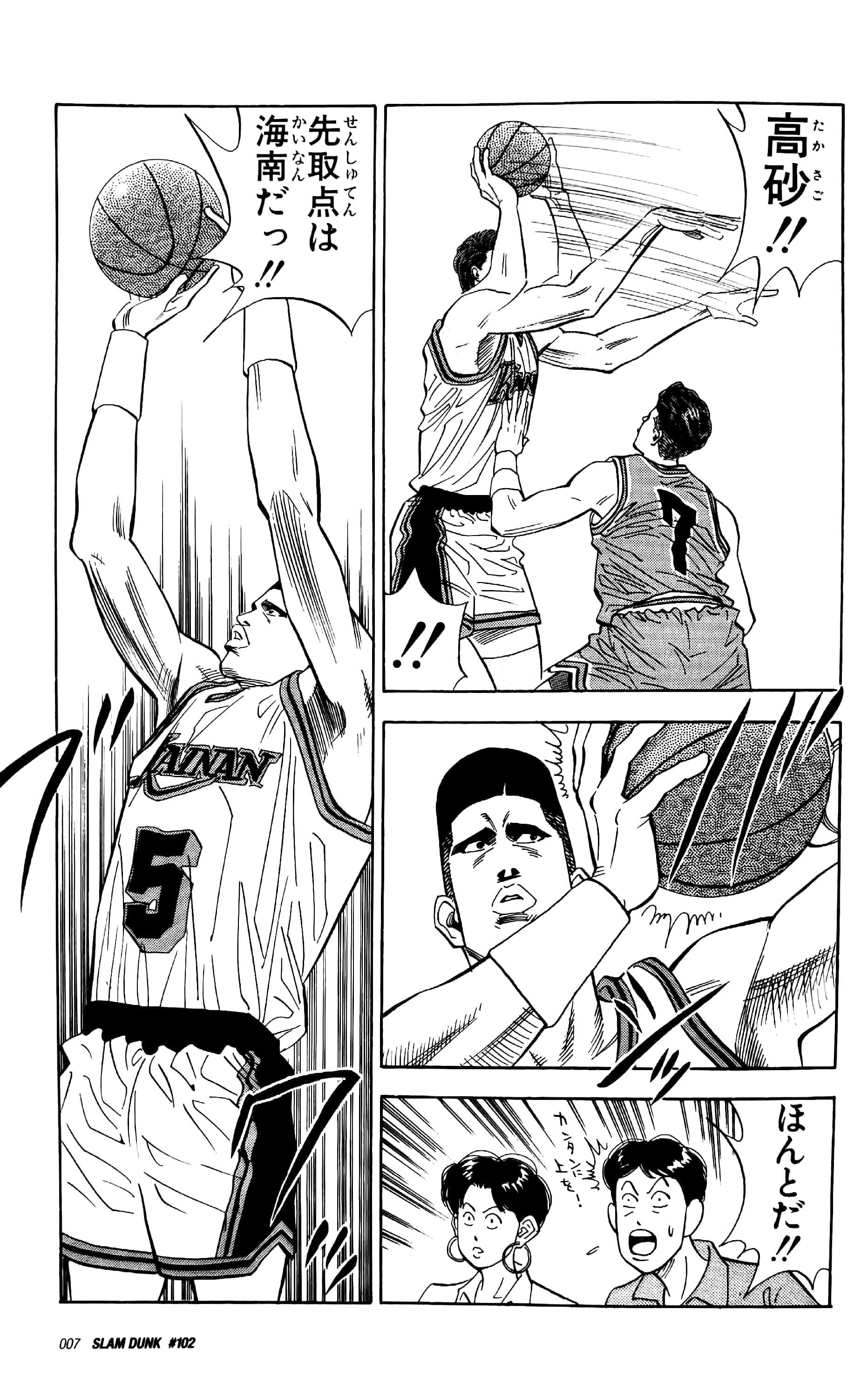 Slam Dunk 10 - Jump Comics Deluxe (Japanese Edition)