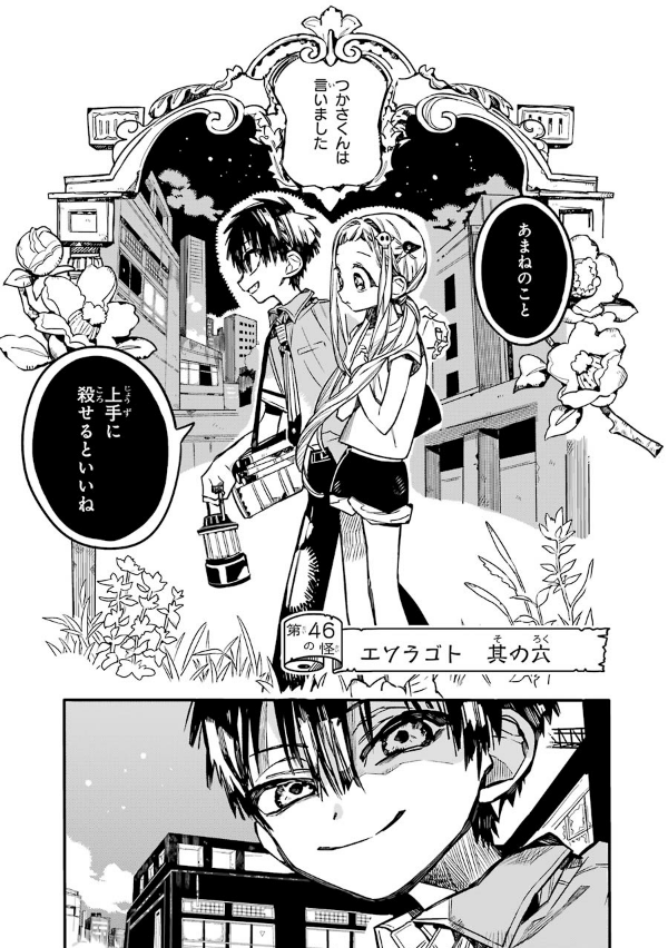 地縛少年 花子くん(10) - CHI BAKU SHOUNEN HANAKO KUN 10