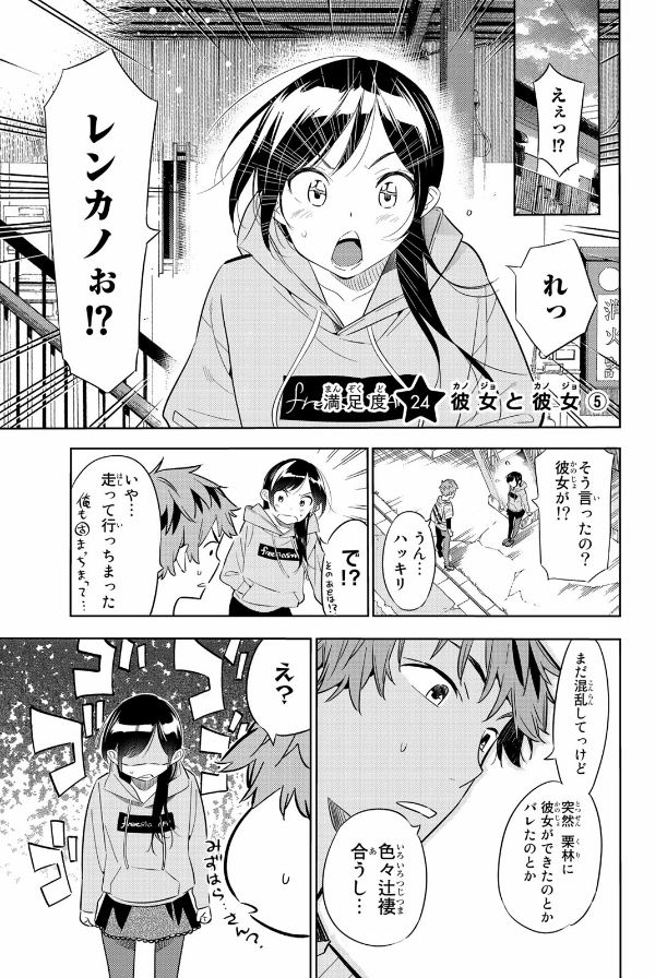 Kanojo, Okari Shimasu 4 (Japanese Edition)