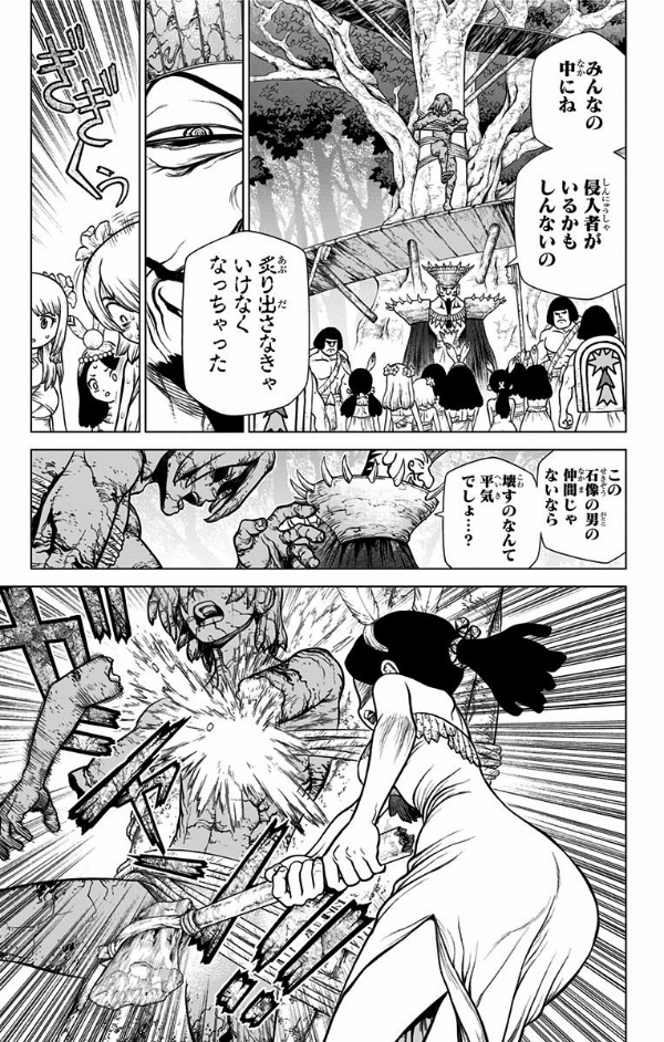 DR. STONE 14 (ジャンプコミックス)