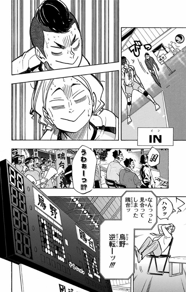 ハイキュー!! 40 - Haikyu!!