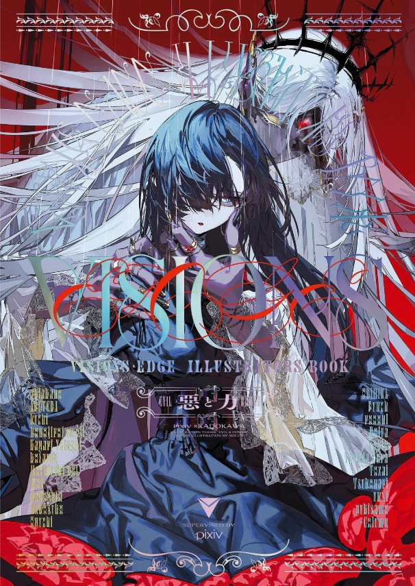 Sách ngoại văn: Visions Edge Illustrators Book - 悪と力 - Aku To Chikara