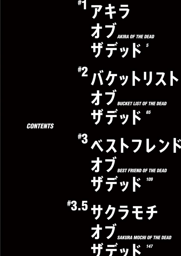 Zom 100: Bucket List Of The Dead 1 (Japanese Edition)