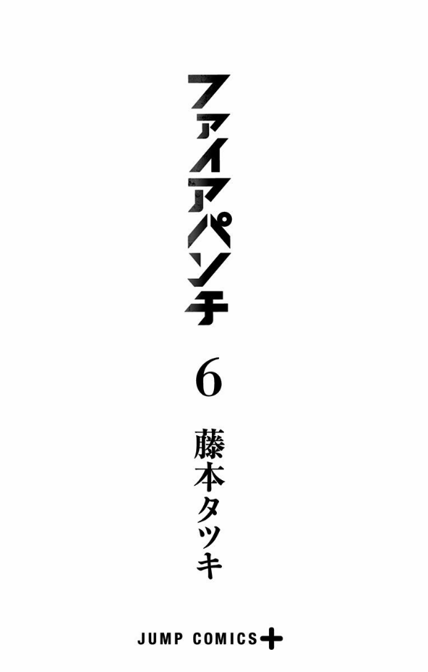 Fire Punch 6