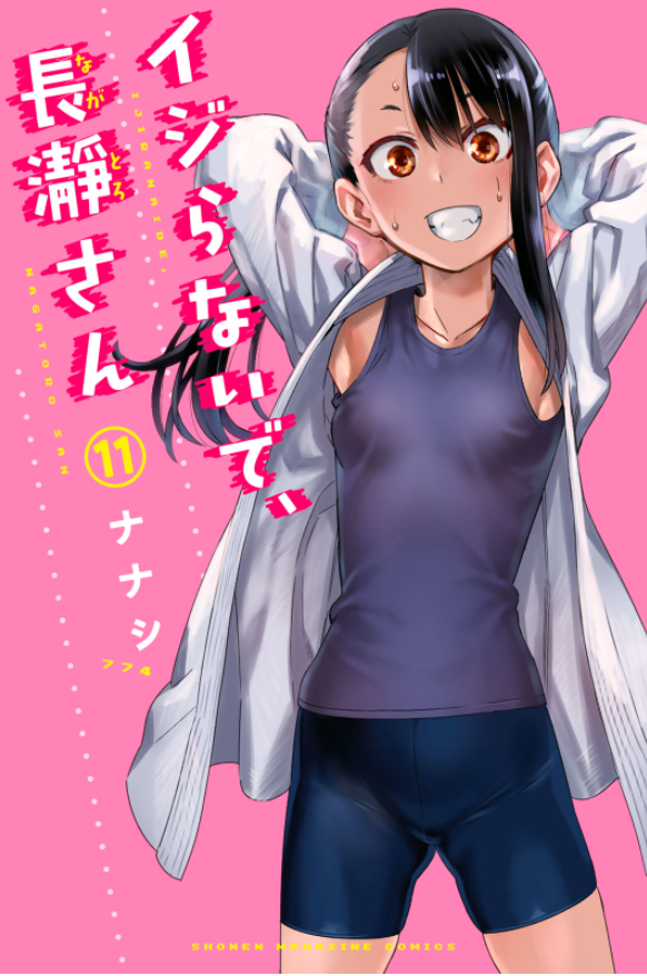 Ijiranaide Nagatoro San 11 - Don