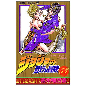 Jojo No Kimyouna Bouken 53 - Jojo