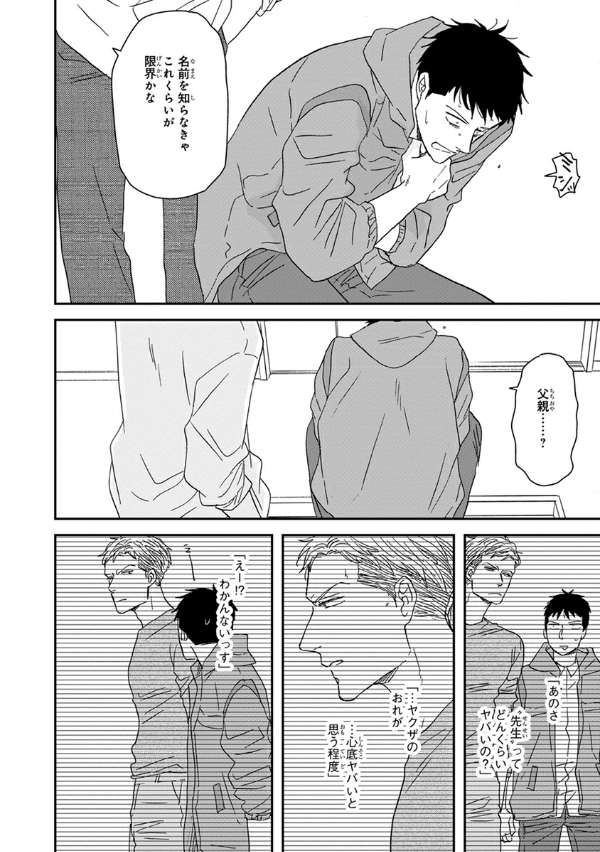 San Kaku Mado No Sotogawa Wa Yoru 10 - The Night Beyond The Tricornered Window 10 (Japanese Edition)
