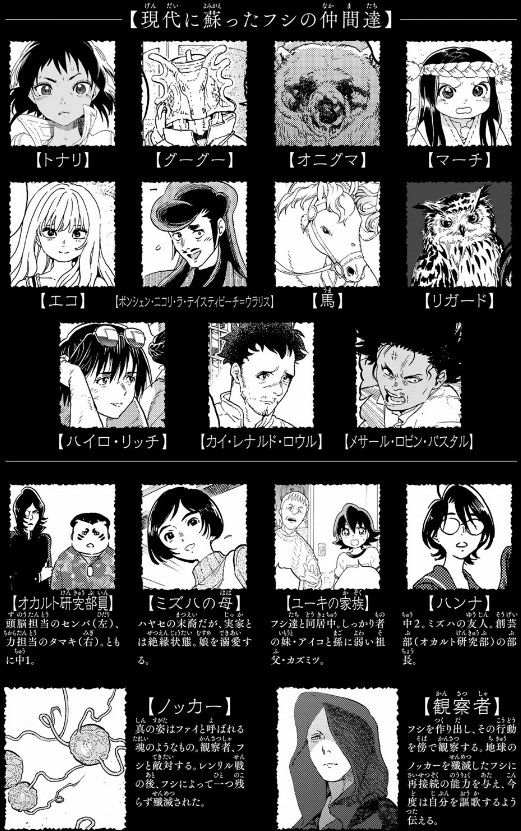 Fumetsu No Anata E 14 - To Your Eternity 14 (Japanese Edition)