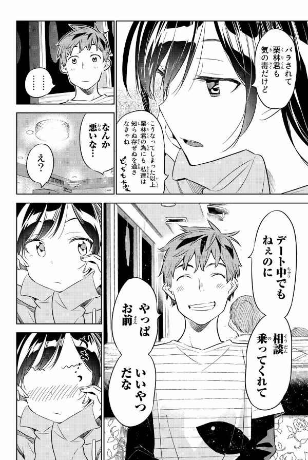 Kanojo, Okari Shimasu 4 (Japanese Edition)