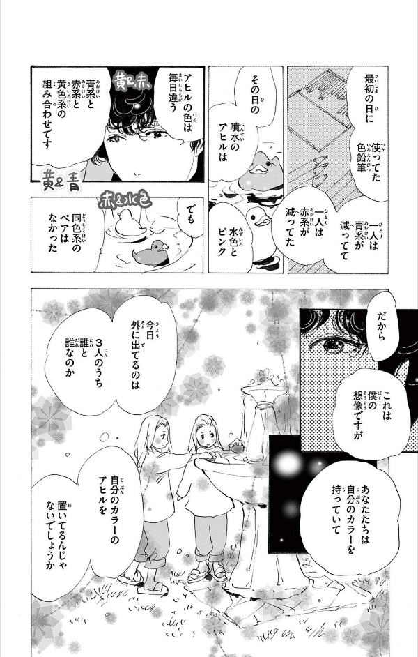 ミステリと言う勿れ 9 - Do Not Say Mystery 9