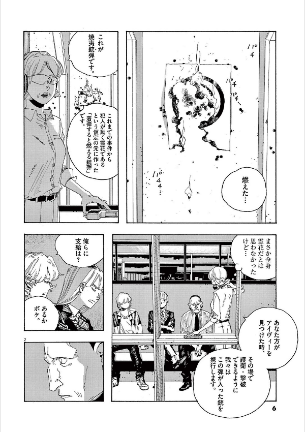 Fool Night 3 (Japanese Edition)