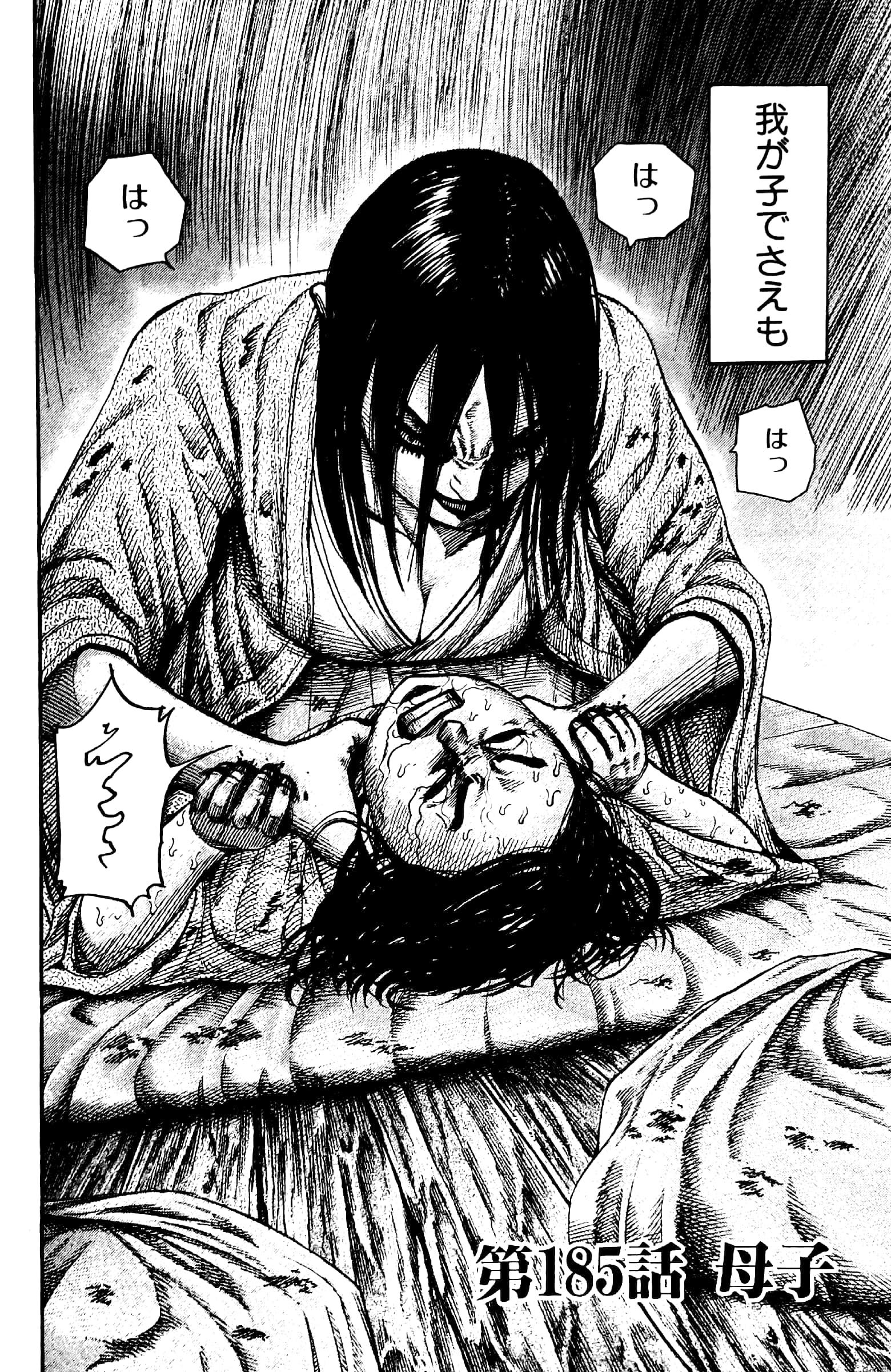 キングダム 18 - Kingdom 18
