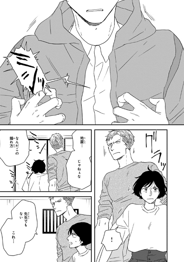 San Kaku Mado No Sotogawa Wa Yoru 10 - The Night Beyond The Tricornered Window 10 (Japanese Edition)