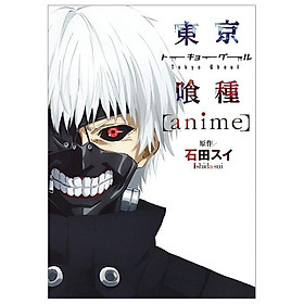 東京喰種トーキョーグール [anime] - Tokyo Ghoul [anime]