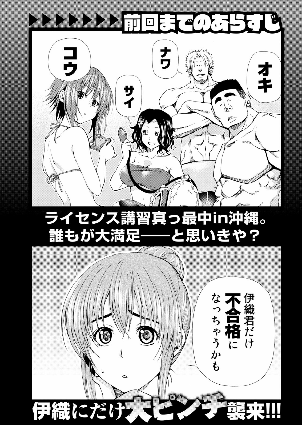 ぐらんぶる 5 - Grand Blue 5