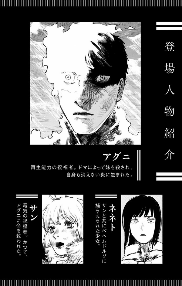 Fire Punch 6