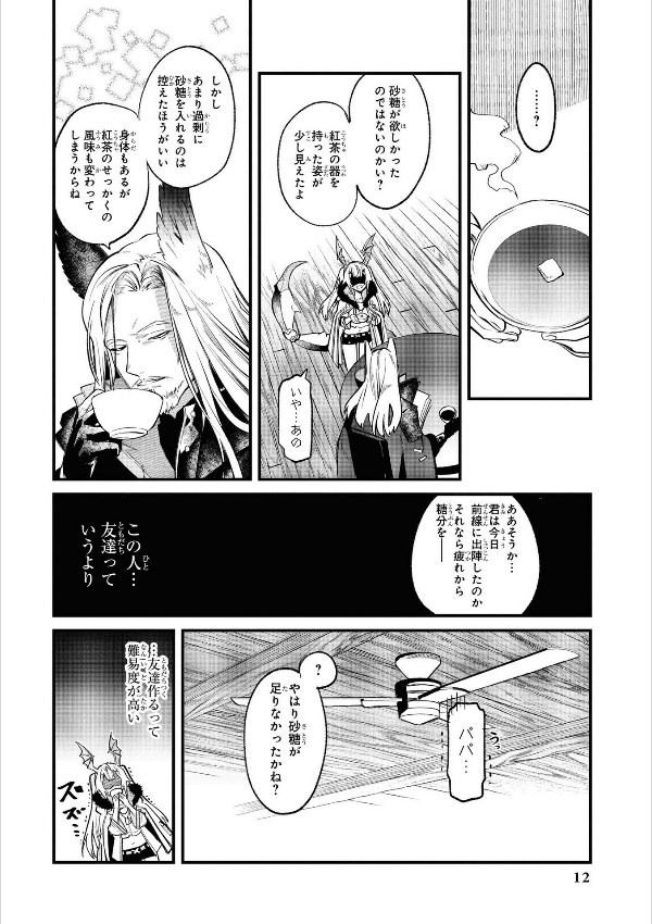 アークナイツ コミックアンソロジー VOL.2 (DNAメディアコミックス) AKUNAITSU KOMIKKU ANSOROJI 2