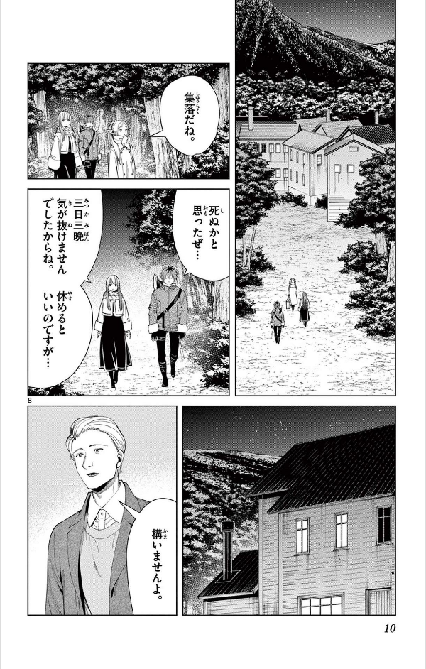 Sousou no Frieren - Frieren: Beyond Journey