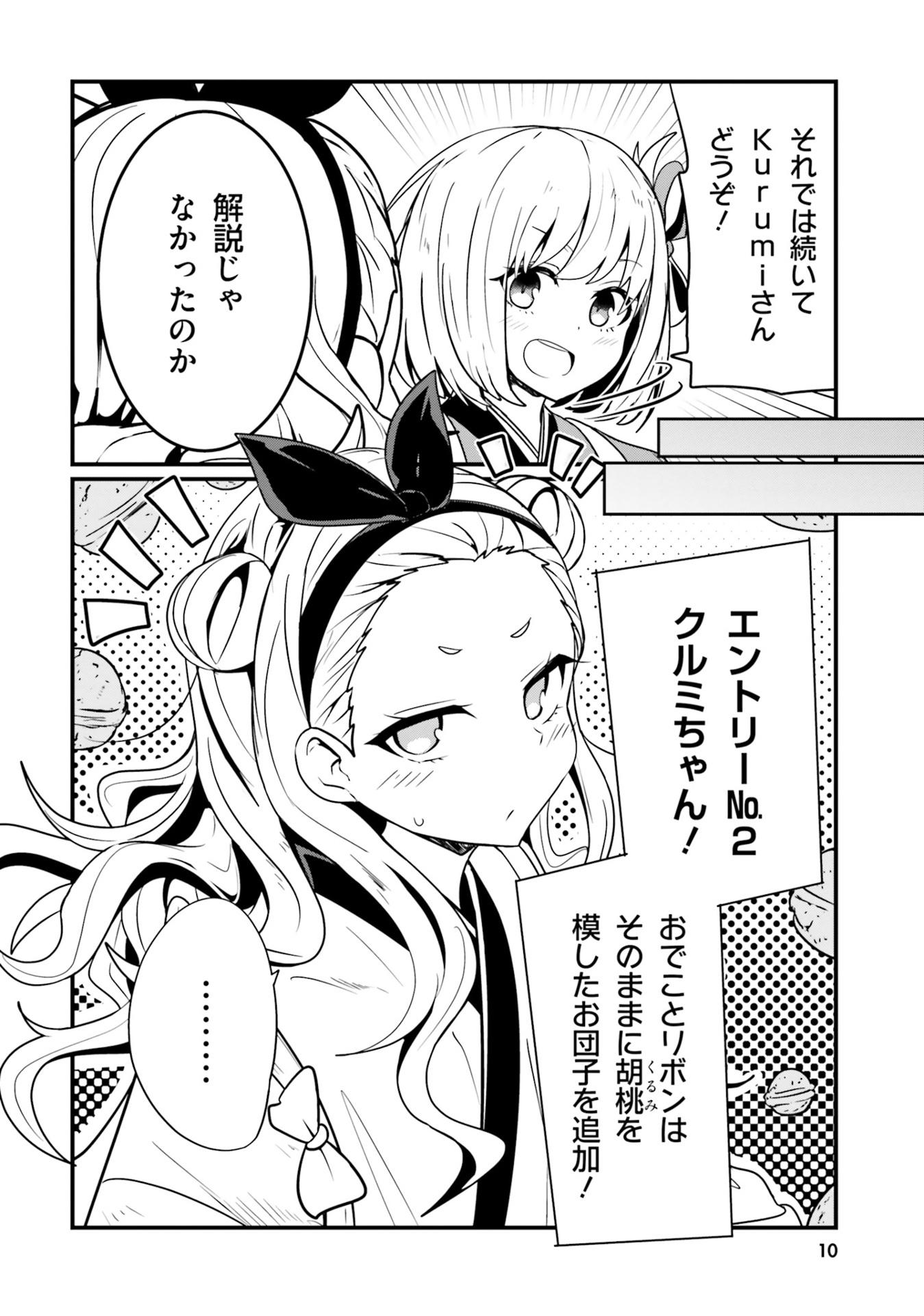 Lycoris Recoil Official Comic Anthology Repeat (Japanese Edition)