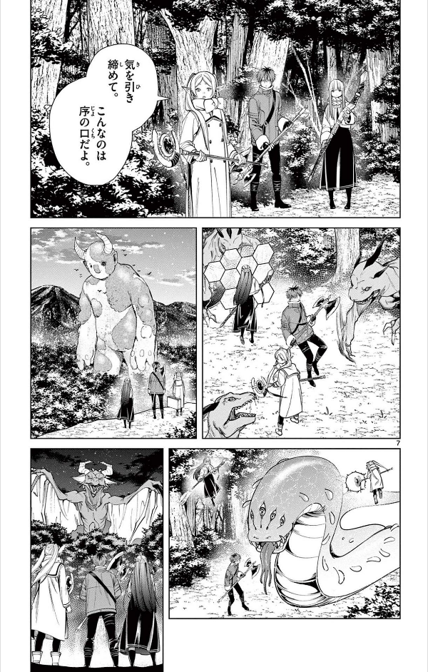 Sousou no Frieren - Frieren: Beyond Journey