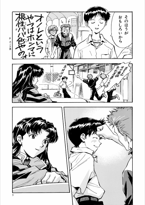 Neon Genesis Evangelion 2 (Collector